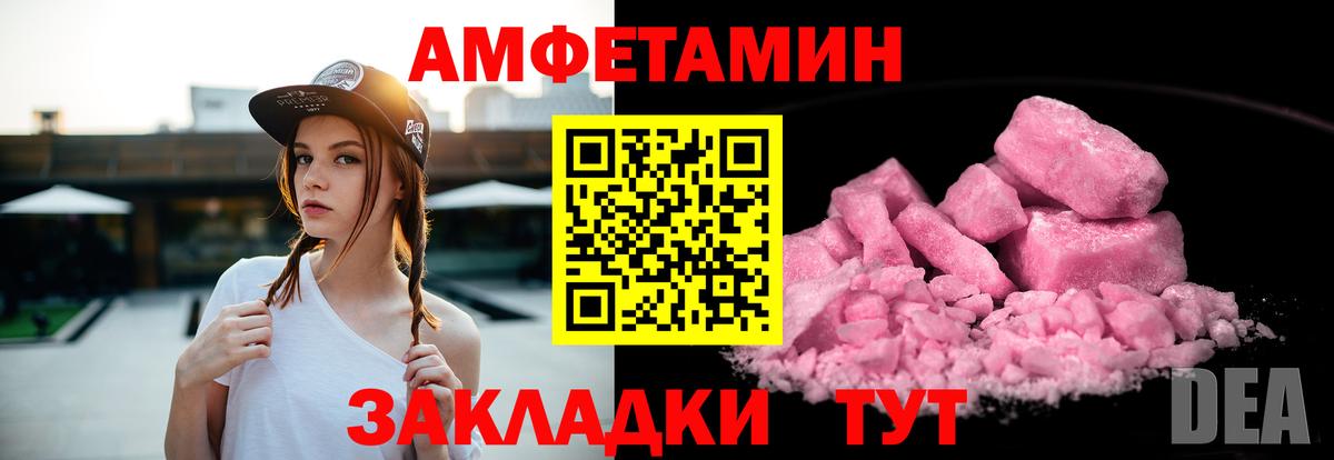 Комсомольск-на-Амуре  АМФЕТАМИН Premium  Вход с VPN 