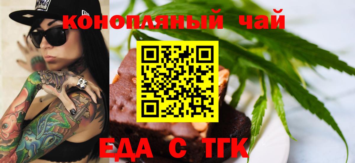 Печенье с ТГК конопля  Вход с VPN  Комсомольск-на-Амуре 