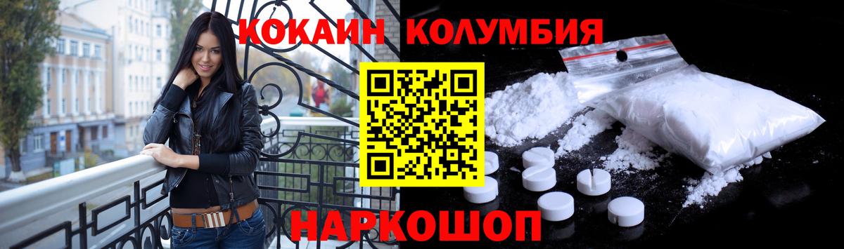 КОКАИН Перу Комсомольск-на-Амуре