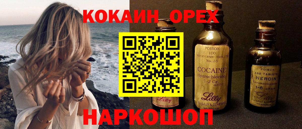 Cocaine FishScale  Вход с VPN  Комсомольск-на-Амуре  Кокаин  Кокаин Fish Scale 