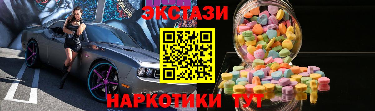 Экстази VHQ  mega ТОР  ЭКСТАЗИ  Ecstasy DUBAI  Комсомольск-на-Амуре  Вход с VPN 