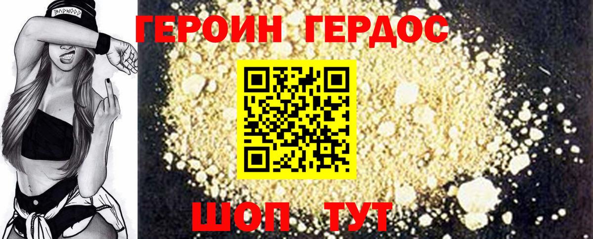 Комсомольск-на-Амуре  ГЕРОИН Heroin  Вход с VPN 