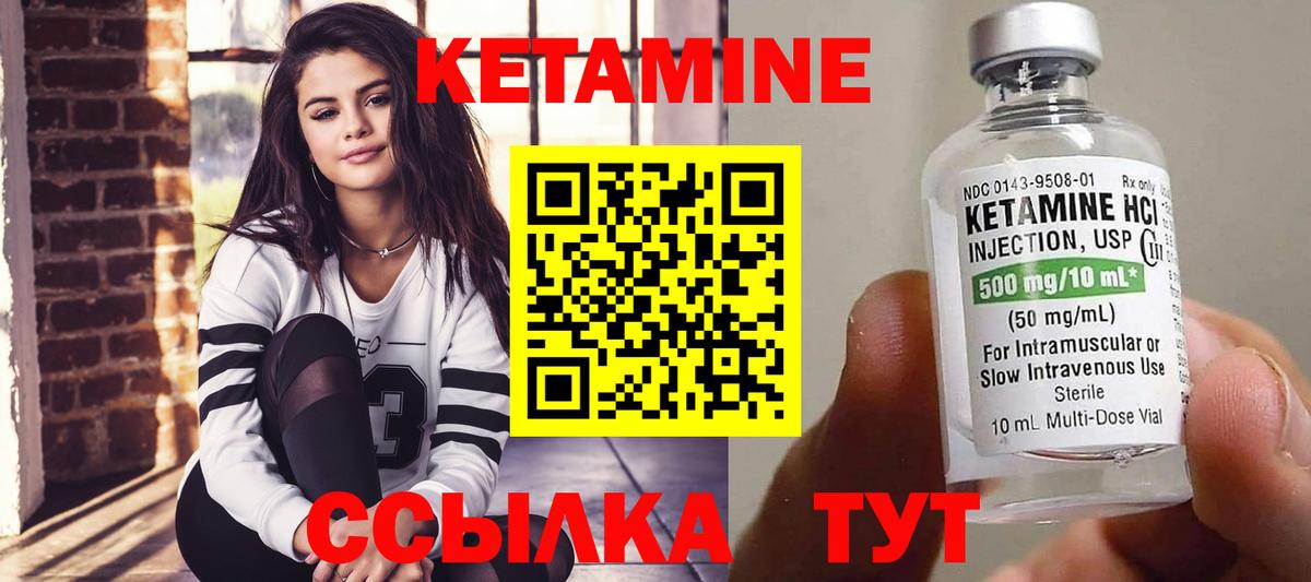 Кетамин ketamine Комсомольск-на-Амуре