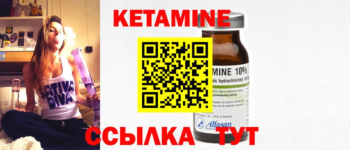 Комсомольск-на-Амуре  КЕТАМИН VHQ  это Telegram  Вход с VPN 