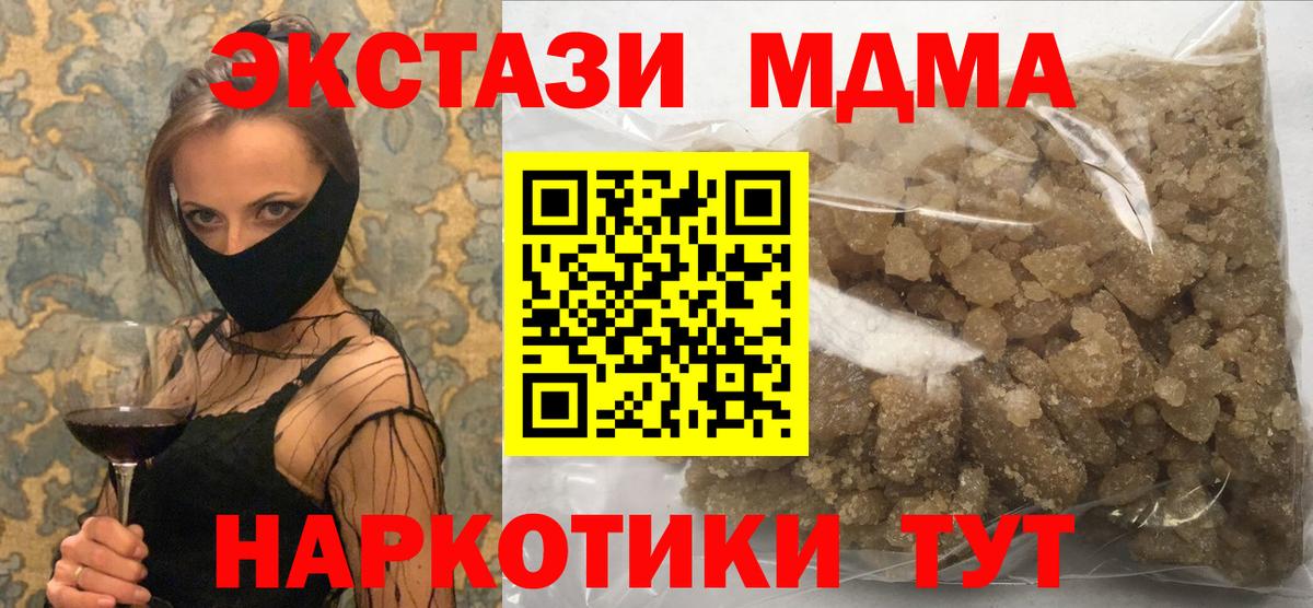 МДМА Molly  MDMA VHQ  Комсомольск-на-Амуре  MDMA  Вход с VPN 