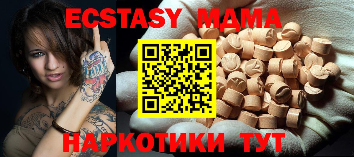 MDMA VHQ Комсомольск-на-Амуре