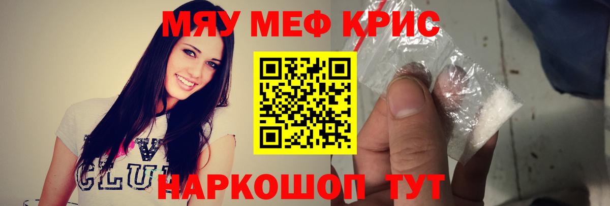 Мефедрон мяу мяу  Вход с VPN  Мефедрон  Комсомольск-на-Амуре 