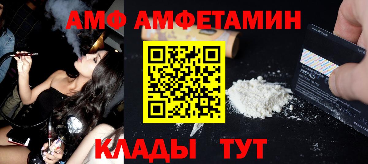 МЕТАМФЕТАМИН винт Комсомольск-на-Амуре