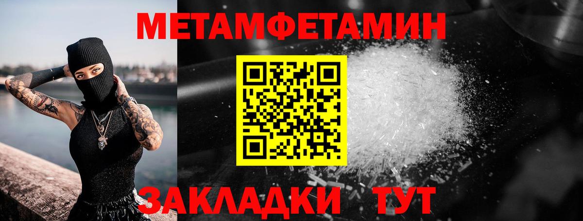 Первитин Декстрометамфетамин 99.9%  Первитин Декстрометамфетамин 99.9%  Комсомольск-на-Амуре  МЕТАМФЕТАМИН  Вход с VPN 