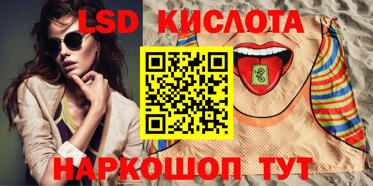 Комсомольск-на-Амуре  Наркотические марки 1500мкг  Вход с VPN 