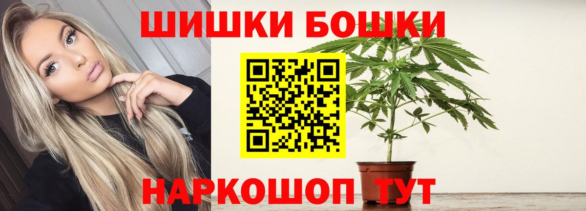 Бошки Шишки ГИДРОПОН  МАРИХУАНА индика  Вход с VPN  Комсомольск-на-Амуре 